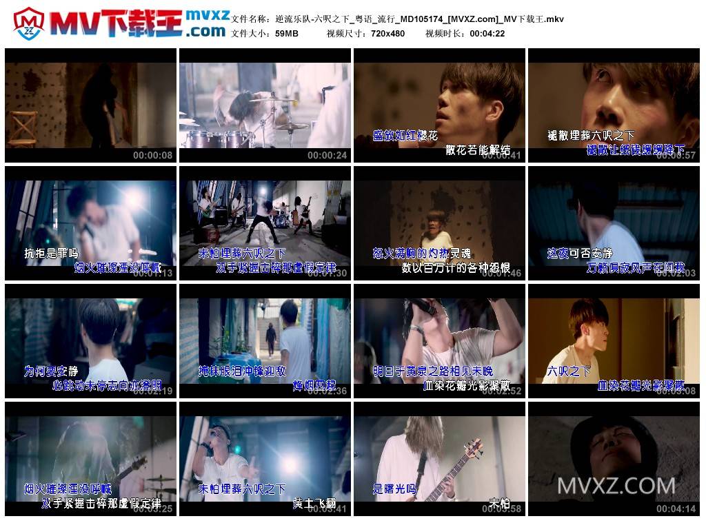 逆流乐队-六呎之下_粤语_流行_MD105174